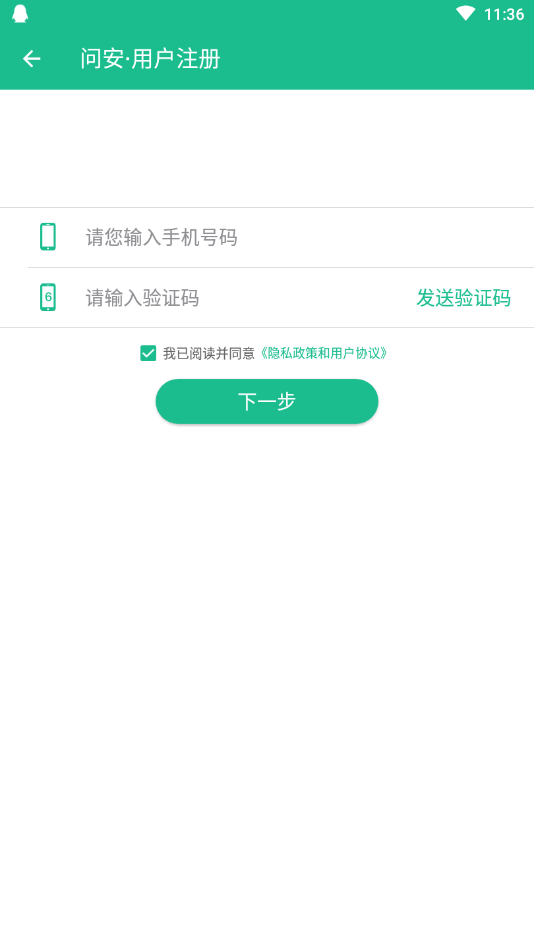 问安小白