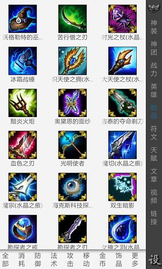 英雄联盟控 英雄联盟控