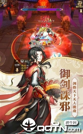 上古仙踪