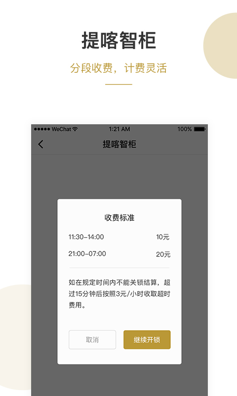提喀医护管家