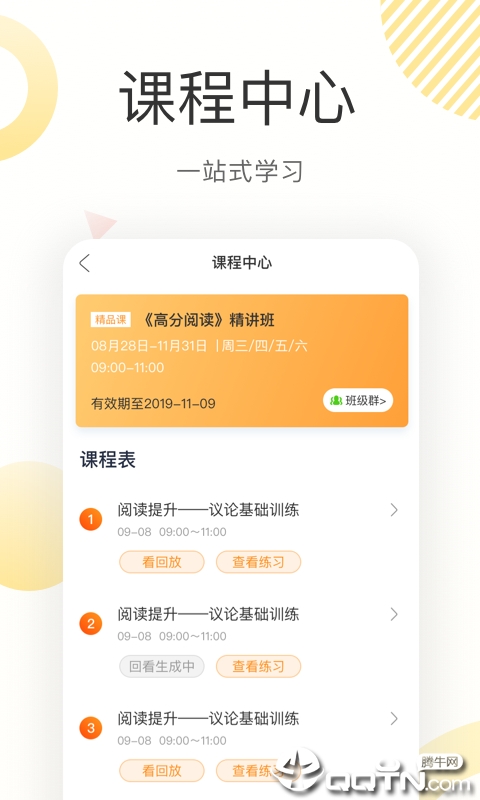 鹿呦呦