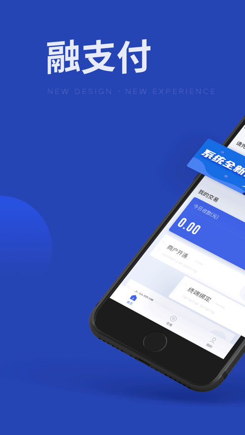 融支付