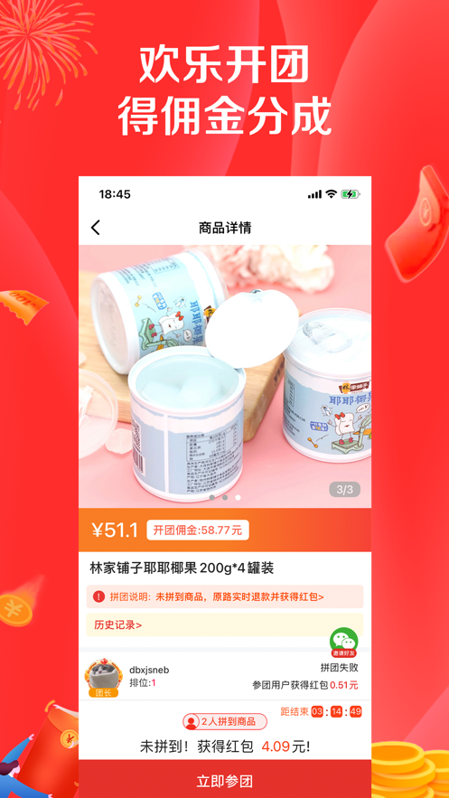 淘乐拼拼