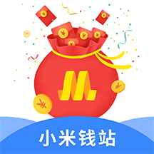小米钱站