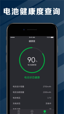 超级手机快充电池