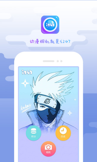 i247动漫相机APP下载