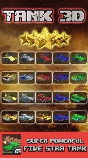 90坦克大战 90坦克大战