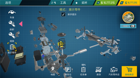 汽车修理工