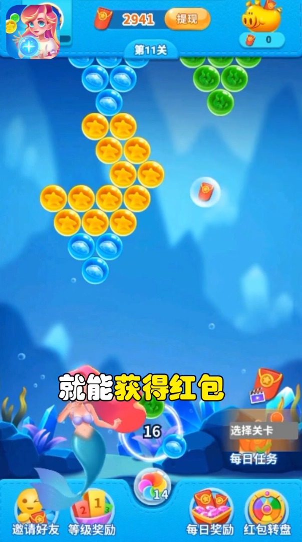 天天泡泡龙