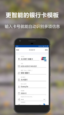 神锁离线版app