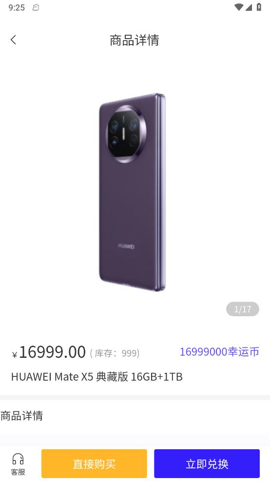 哇欧潮品
