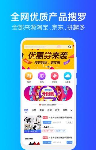 高佣宝