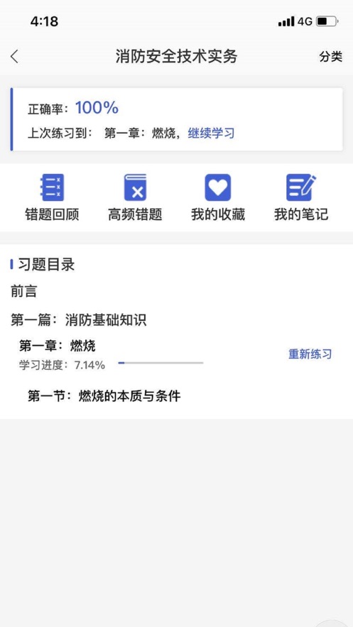 雒城学堂