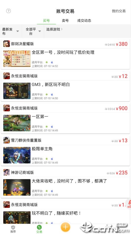 小八游戏盒