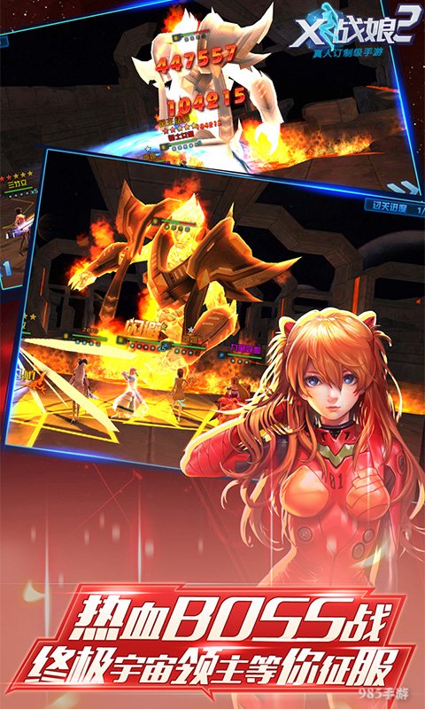 X战娘二 X战娘二
