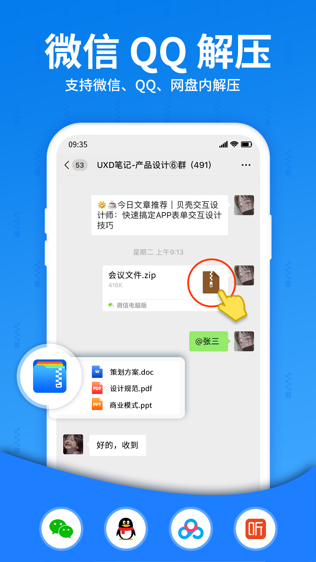 解压大师兄