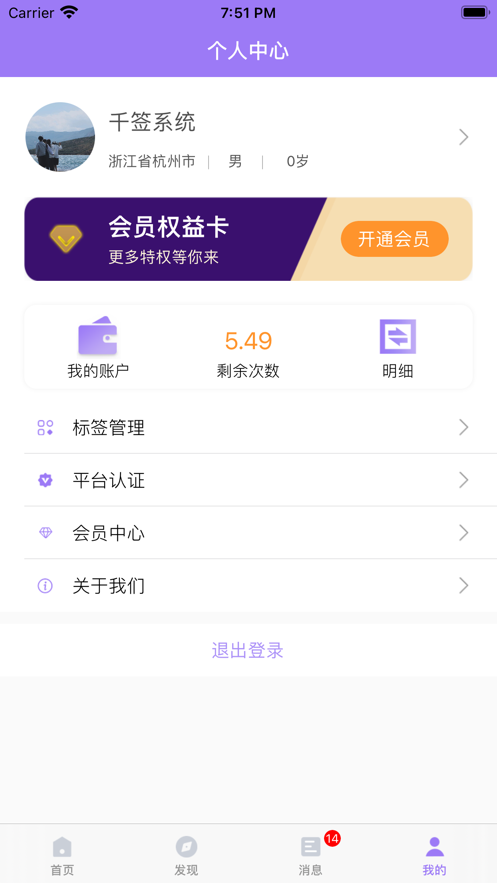 千签