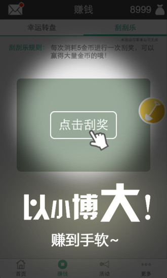 手淘优惠券