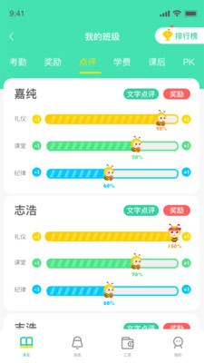 采优汇教师