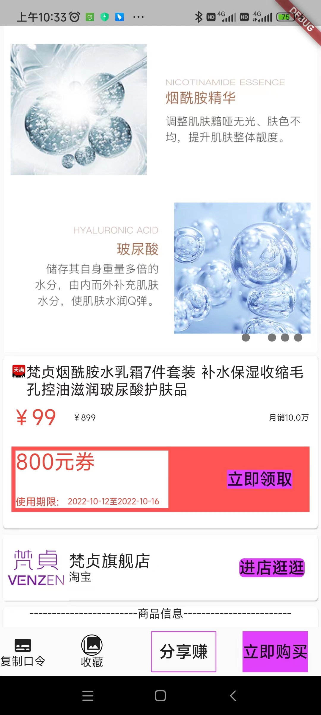 豆芽返利