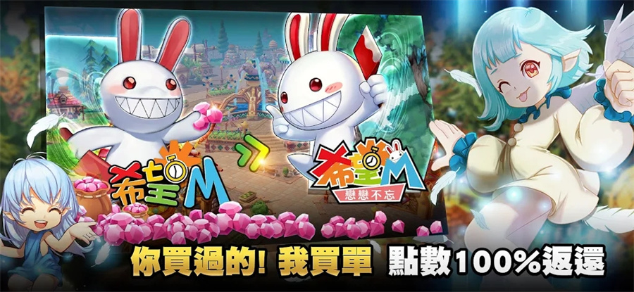 希望M