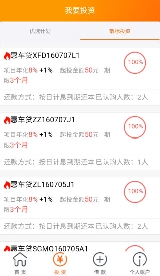 易捷贷