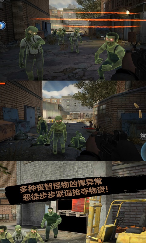 末日前行狙击僵尸免费版安卓版