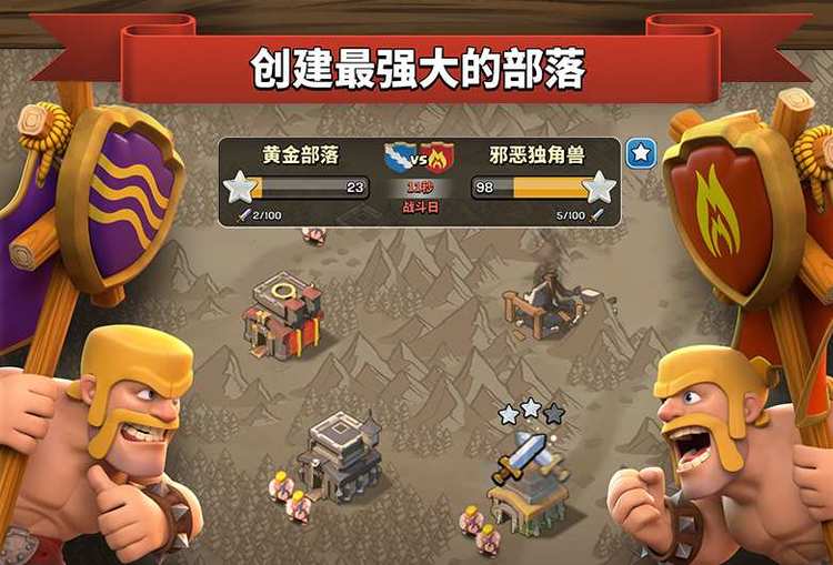 部落冲突无限金币钻石版