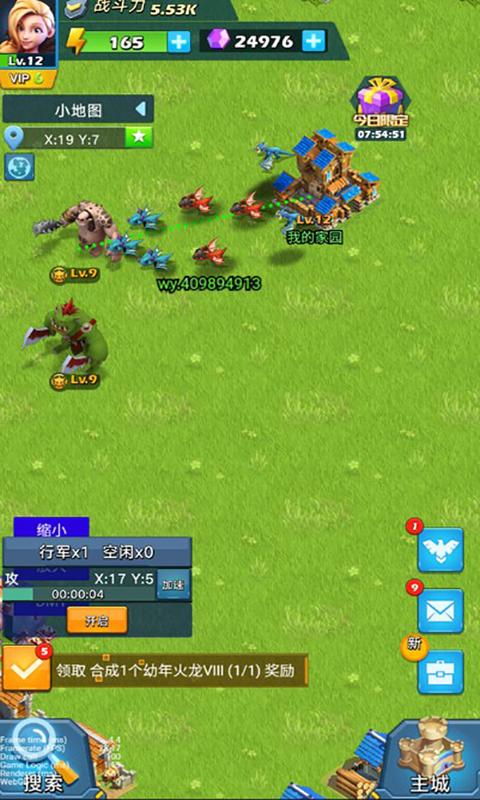 巨龙纷争 巨龙纷争