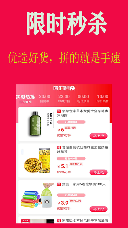 五亿联盟APP
