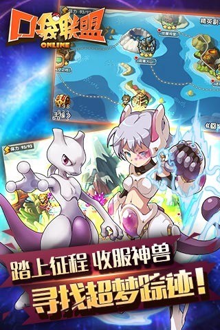口袋联盟-加强版