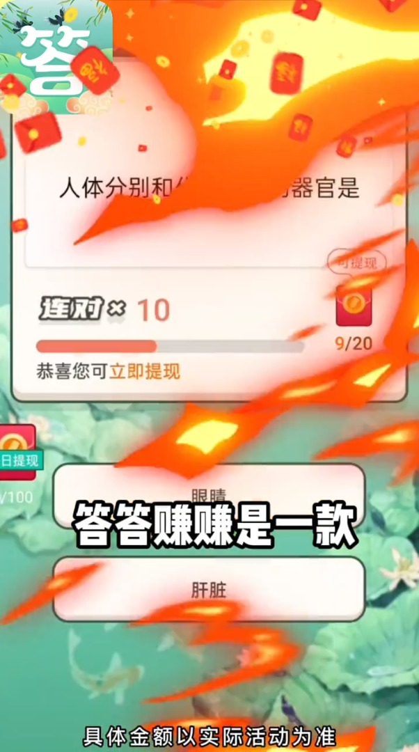 答答赚赚