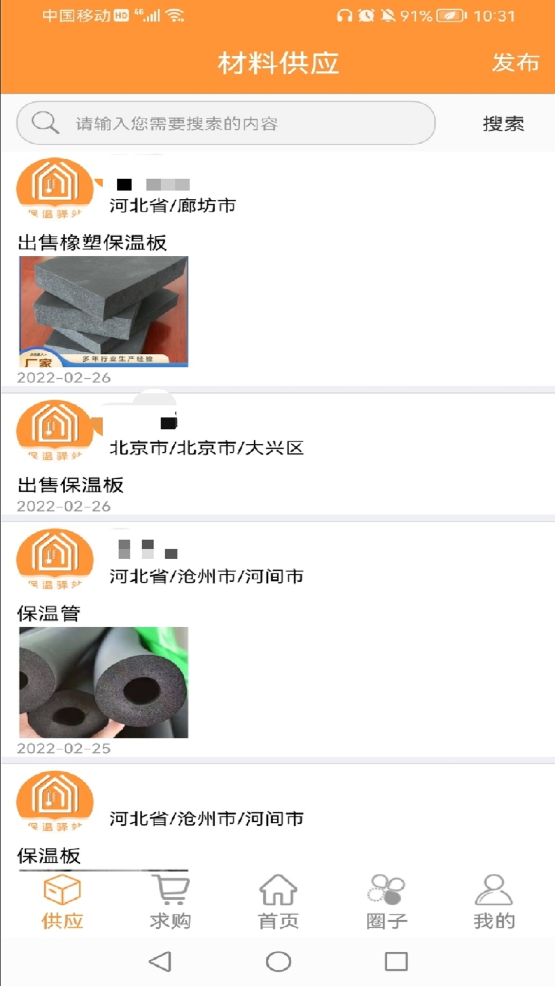 保温驿站