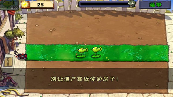 植物大战僵尸无敌版 植物大战僵尸无敌版