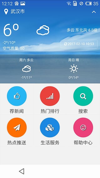 长江日报