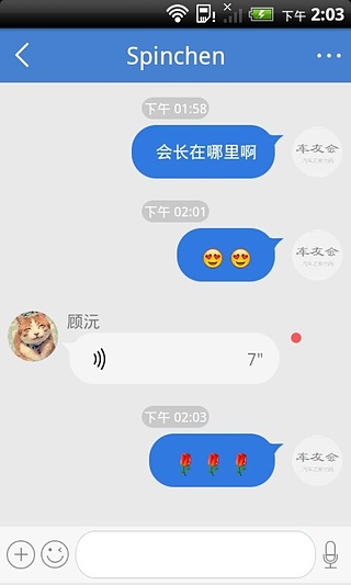 车友会