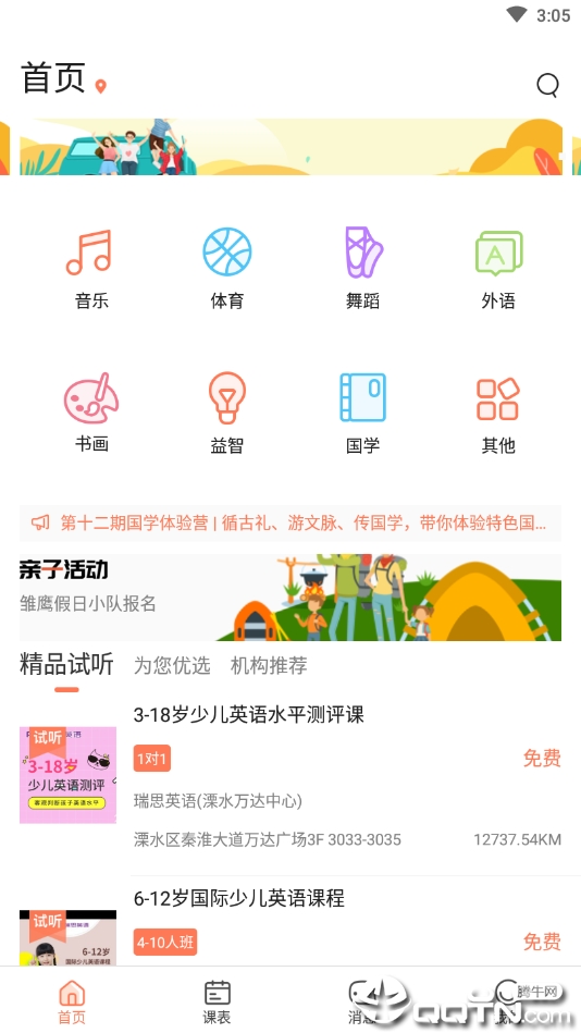 悠卓约课 悠卓约课