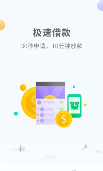 借无忧-贷款软件