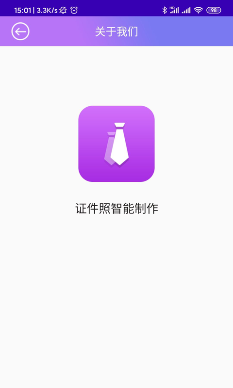 龙博证件照智能制作