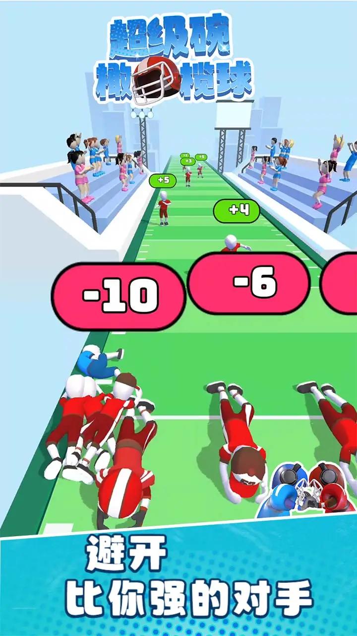 超级碗橄榄球 超级碗橄榄球