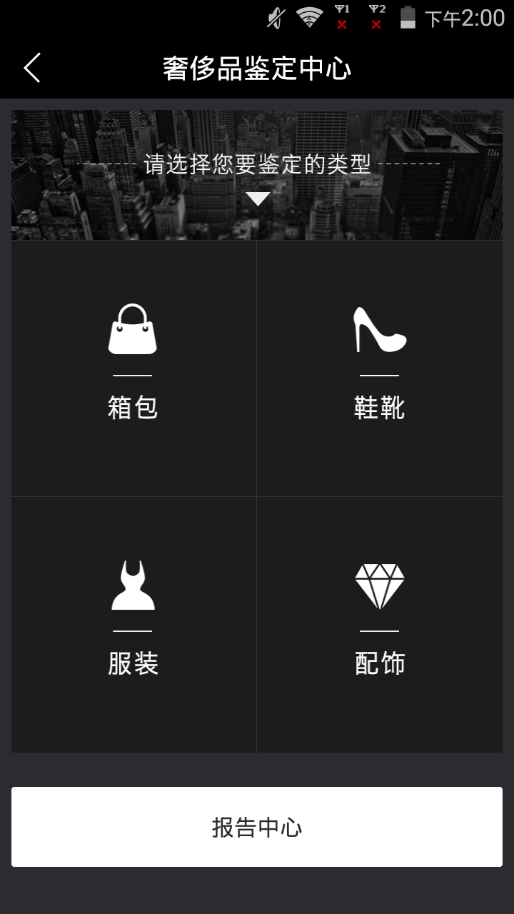 Best全球购手机版下载