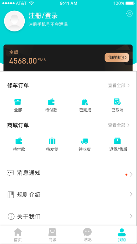 车联益众