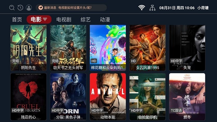 小荷塘