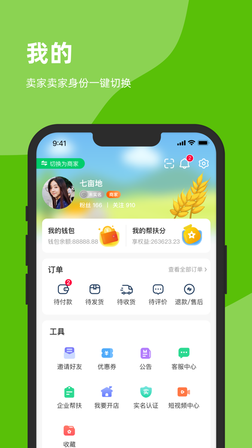七亩地