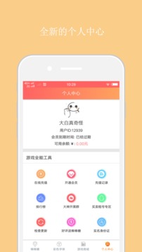棒棒糖助手