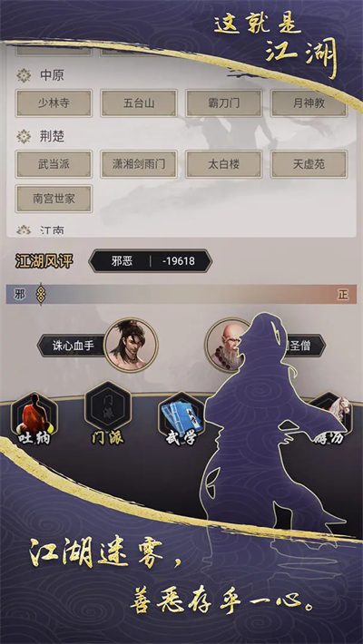 这就是江湖荣耀版