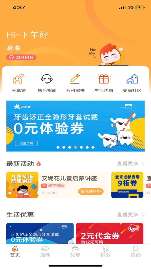 成都万客会