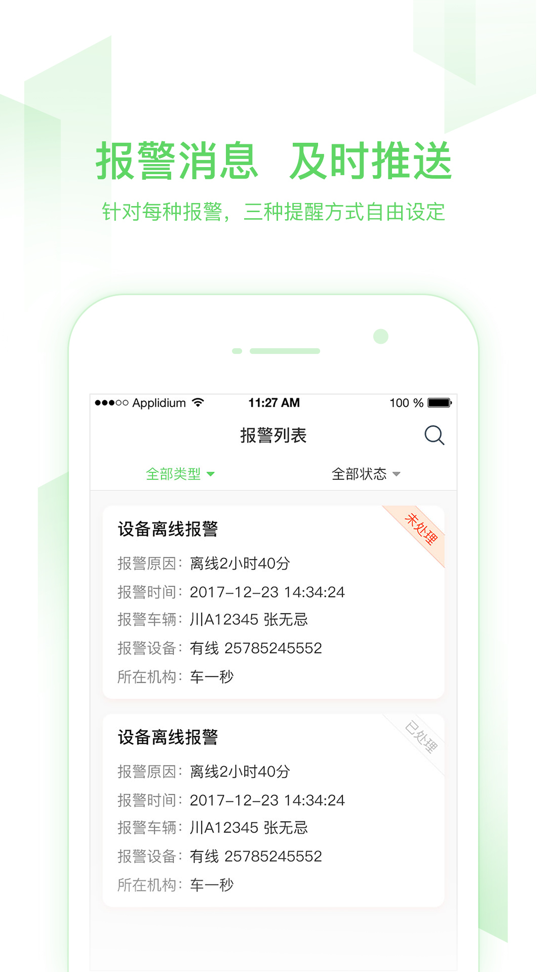 小启控车