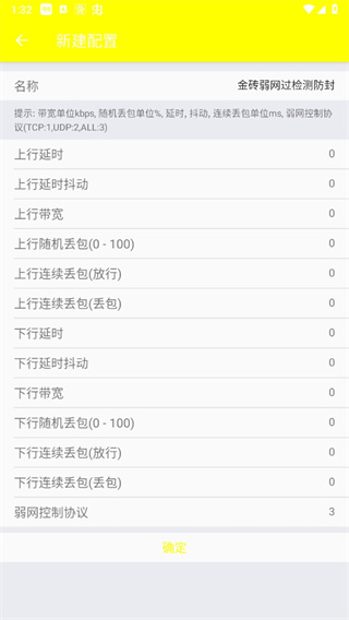 金砖弱网2025版本