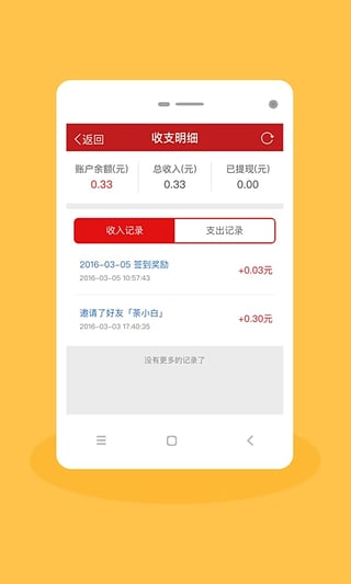 微商加粉宝